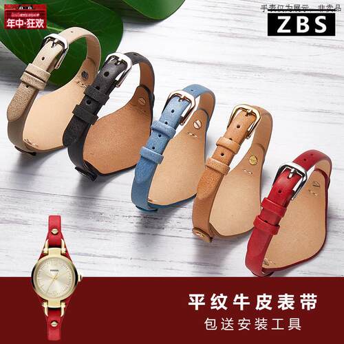 原装代用适配FOSSIL化石表带女真皮带底托ES3077ES2830ES3060化石