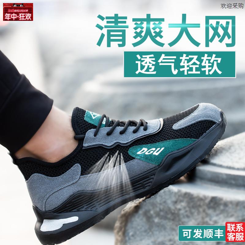 鼎固劳保鞋男款防砸防刺穿轻便防臭夏季透气软底运z动钢头工作夏