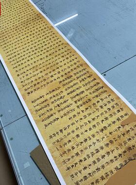敦煌写经大英S1426莲华经信解小楷经文手p稿高清微喷长卷