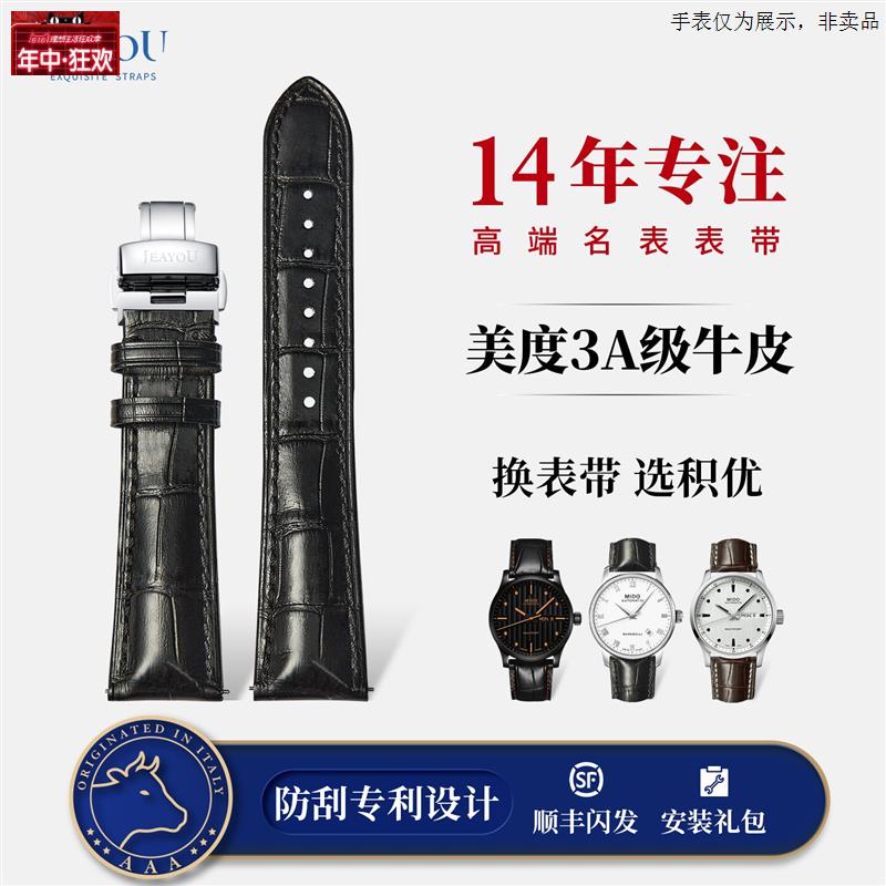 原装代用美度mido真皮手表带男适用贝伦赛丽指挥官舵手布鲁纳表带
