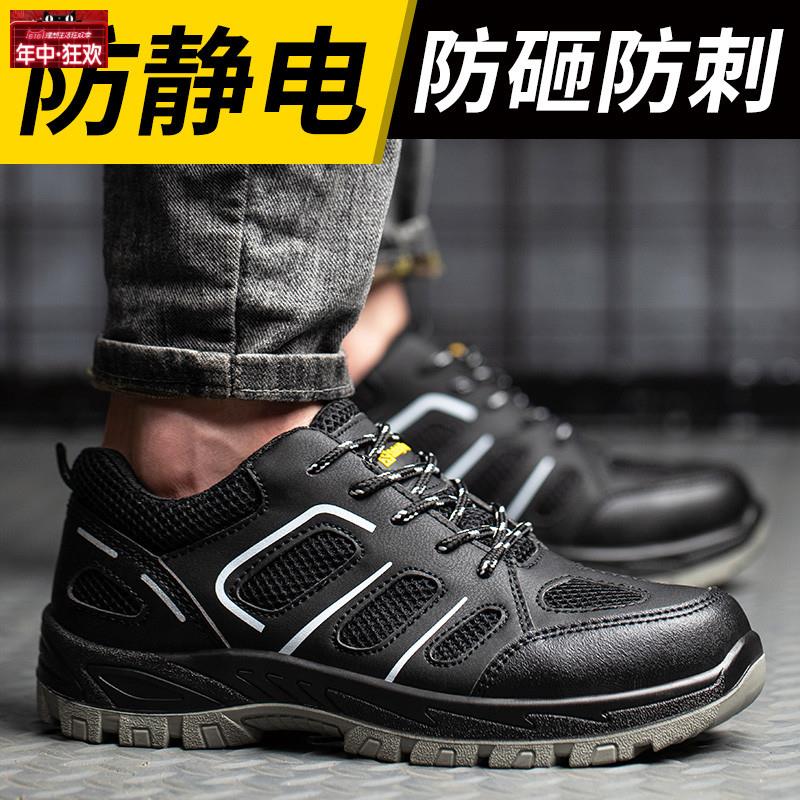 孚诚防静电鞋劳保鞋男士pus加厚软底防砸防刺穿工作鞋无尘鞋洁净