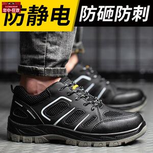孚诚防静电鞋劳保鞋男士pus加厚软底防砸防刺穿工作鞋无尘鞋洁净