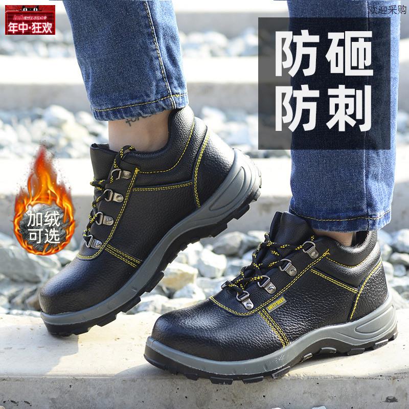 固邦盾劳保鞋男春夏钢头s防砸防刺穿轻便耐磨高筒工作加绒棉鞋四