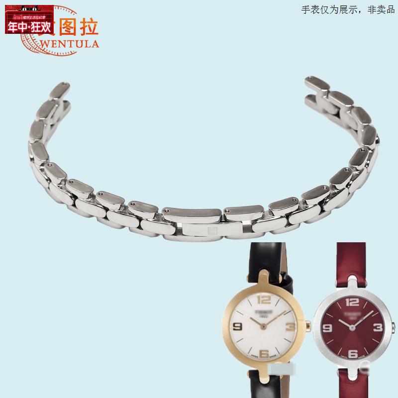 原装代用钢带代用天梭T003.209弗拉明戈T003专用钢带女钢带10MM
