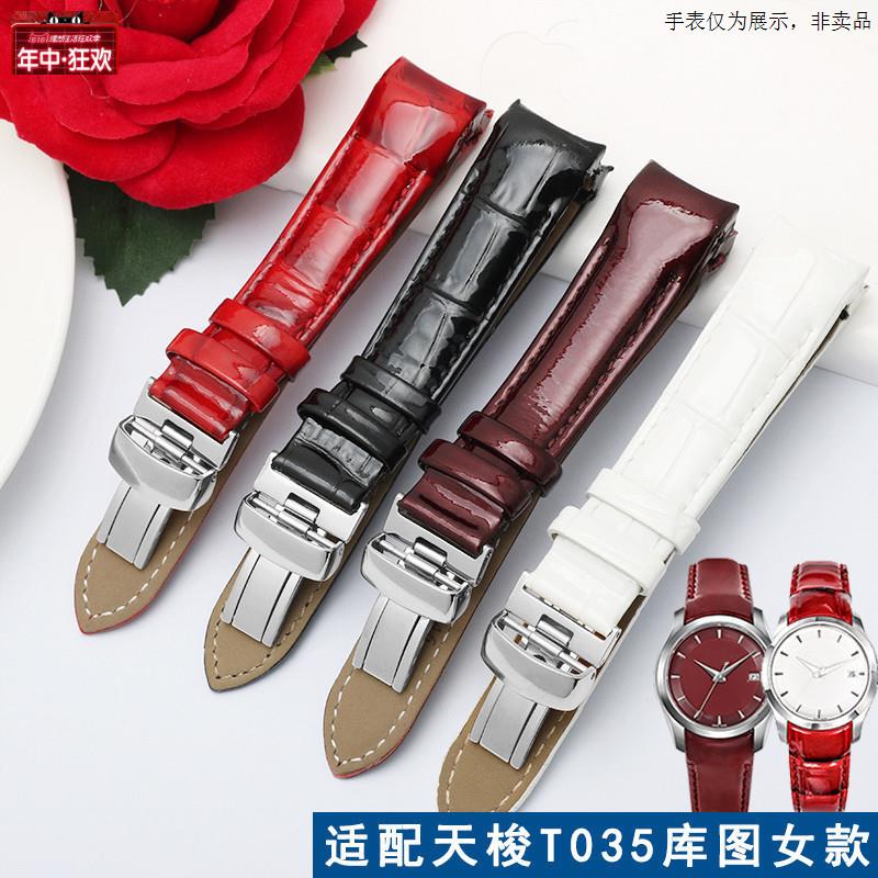 原装代用适配天梭T035库图真皮手表带T035207A皮带女1853石英/机