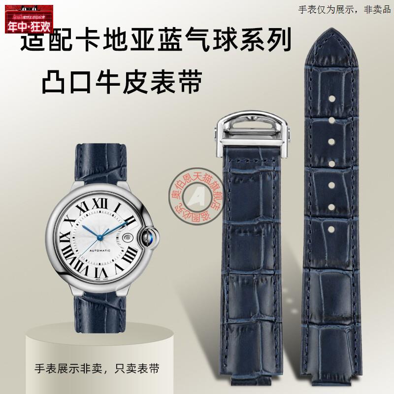 原装代用适配卡地亚蓝气球凸口手表带cartie大中小号男女折叠扣款