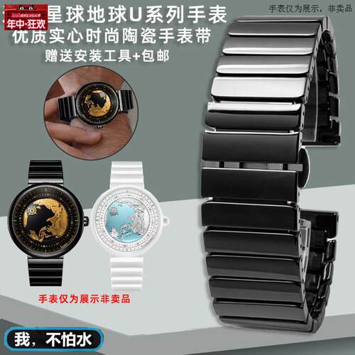 原装代用适配CIGAdesign玺佳U系列蓝色星球地球系列清爽男女陶瓷