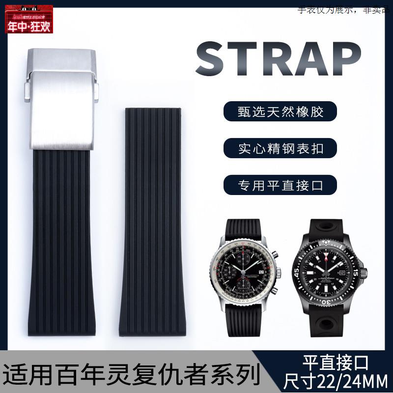 原装代用柔软硅胶手表带代用百年灵复仇者挑战者超级海洋文化橡胶