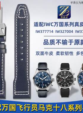 原装代用适用IWC万国表飞行员小王子系列IW377709IW388101真皮手