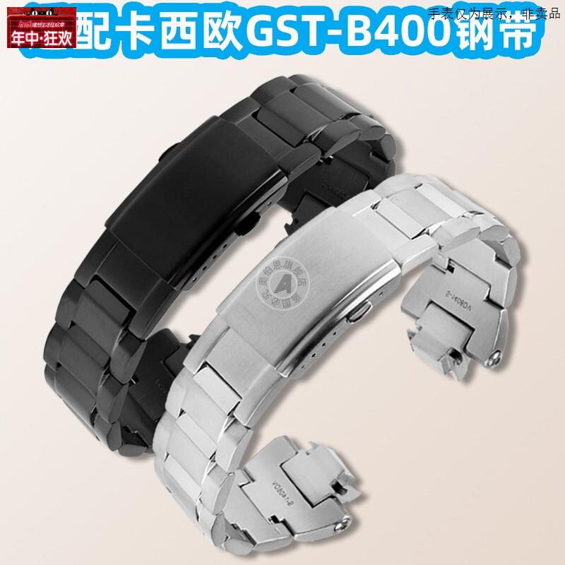 原装代用代用CASIOG-SHOCK钢铁之心表炼配件GST-B400系列实心不锈