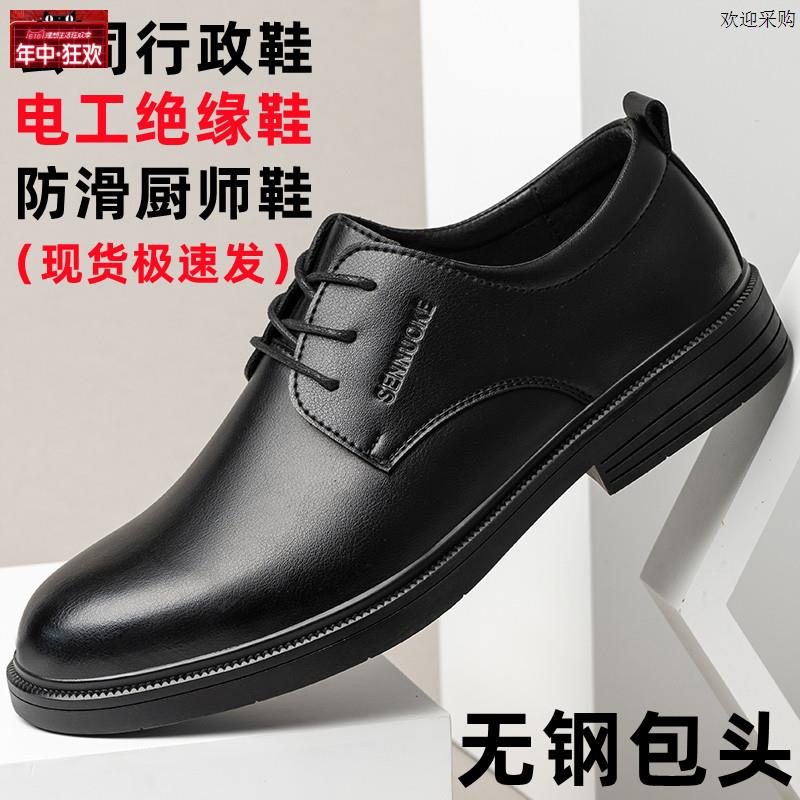劳保鞋男款女士防刺穿电工鞋绝缘鞋6KV办公室行政工u作皮鞋保安鞋