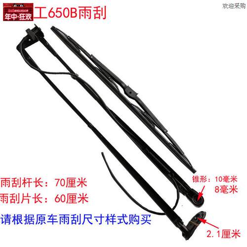 山工装载机堆高机配件山工650650B50F雨刮器臂片杆雨h刷电机总成