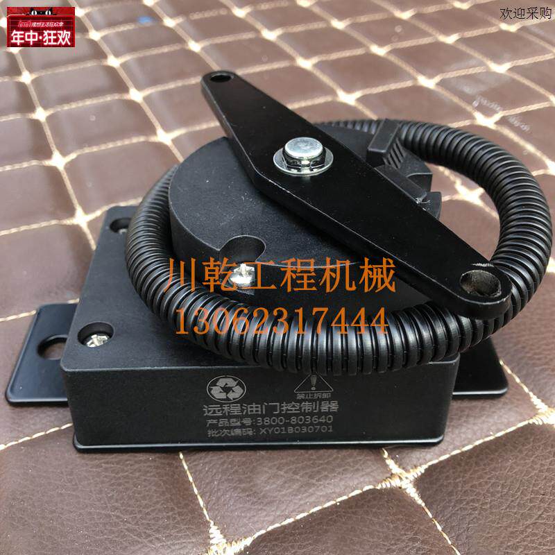 适配红岩杰q狮远程油门控制器后置油门感测器远程转罐加速器