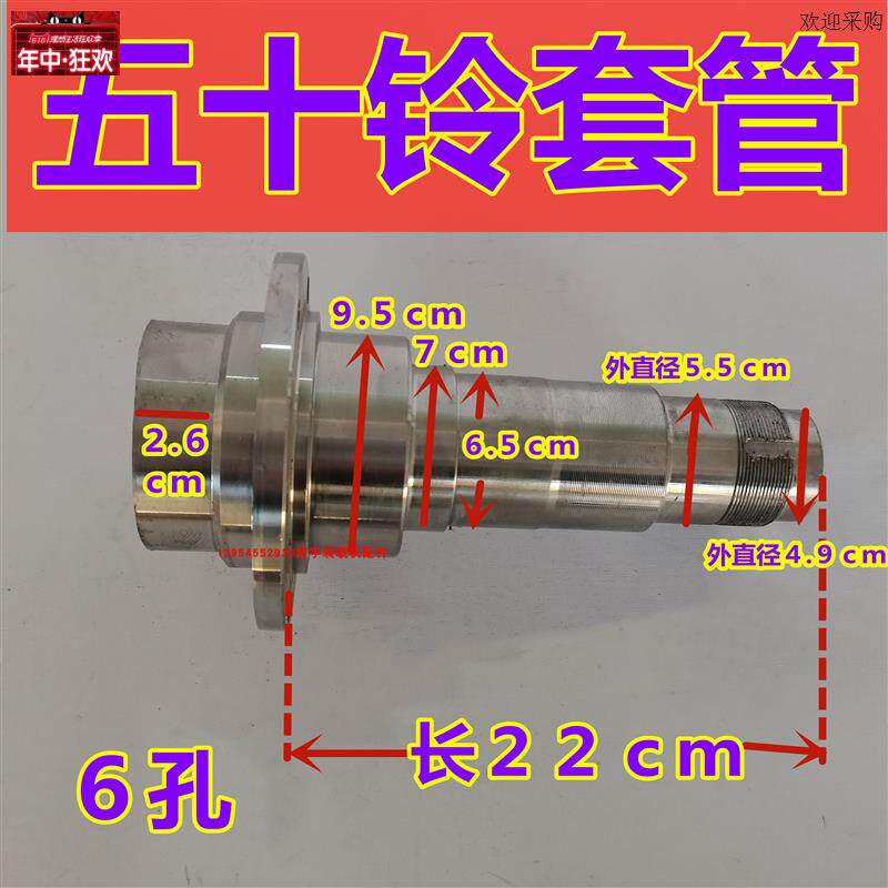 装载机堆J高机轴头套管轮边桥壳轴头半轴套筒五十铃半轴套管半轴