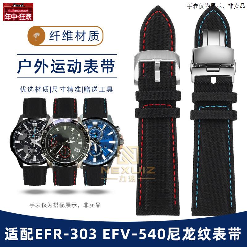 原装代用适配卡西欧EFR-303EFV-540MTP-1183纤维尼龙纹真皮运动表