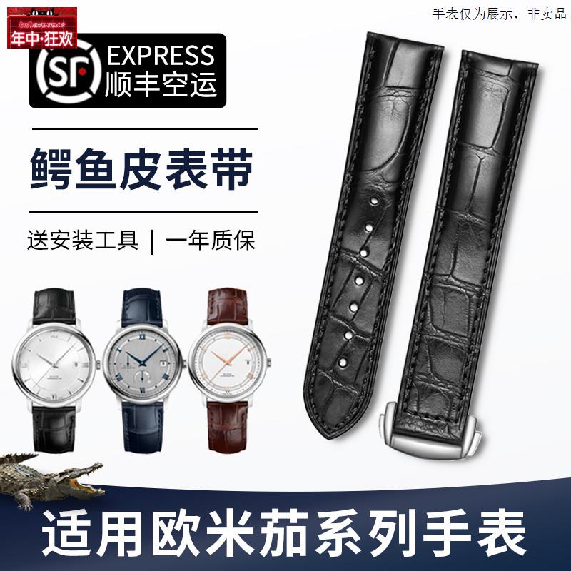 原装代用适用欧米茄表带鳄鱼皮真皮海马碟飞超霸系列原装款式折叠