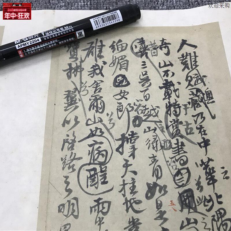 王铎诗稿墨迹册页其三古代名家书法字帖高清K复制宣纸原大微喷