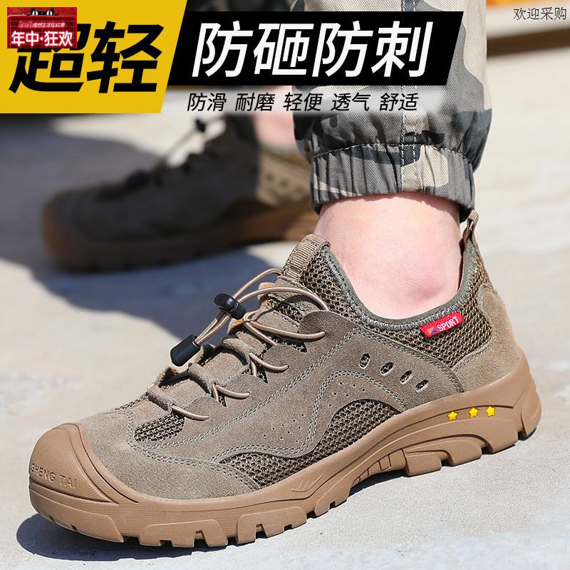 孚诚劳保鞋男夏季透气工作m鞋防砸防刺穿钢包头轻便安全防护鞋