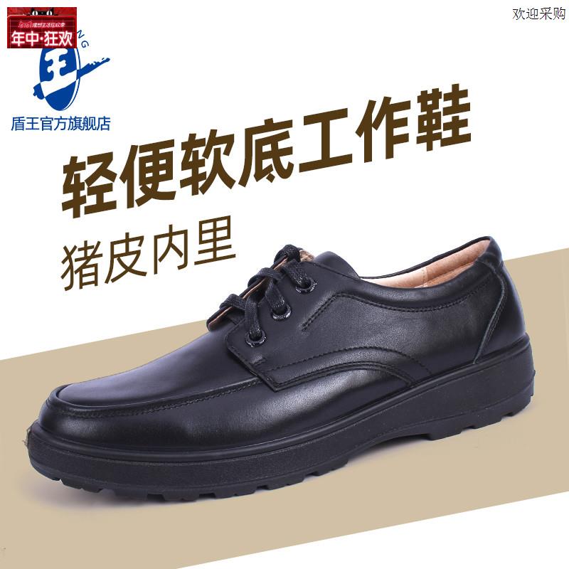 盾王牛皮工作鞋男女电工绝缘鞋W防静电真皮透气轻便劳保鞋软底