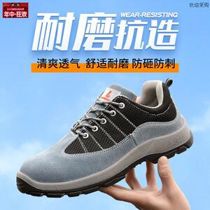 雷安盾劳n保鞋男士四季透气防臭轻便防砸防刺穿钢包头工地老保工