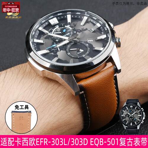 原装代用适配卡西欧EFR-303L/303DEQB-501EFS-S500男商务真皮手表
