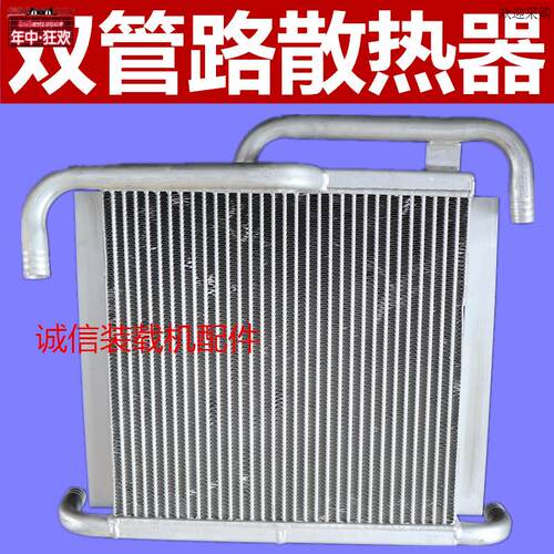 装载机堆高机液压油散热器变速箱油散41024105双油路液J压油散热