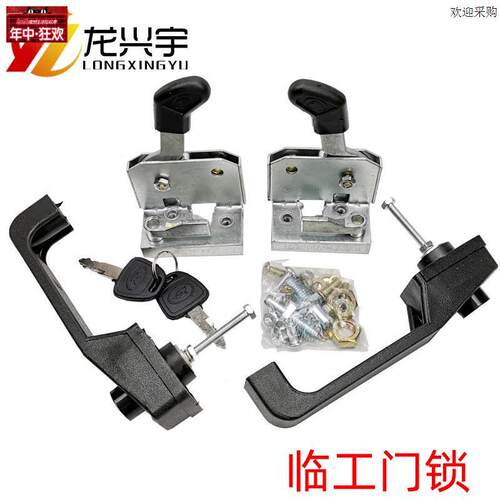 山东临工装载机配件铲车LG953/936/95S6/933/952灯驾驶室门锁配件