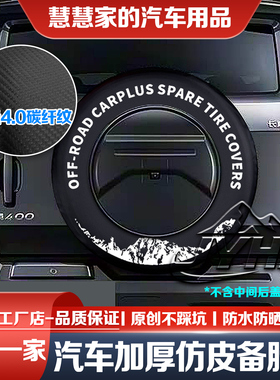 26款坦克400备胎罩柴油版Hi4-T/Hi4-Z坦克300备胎罩轮胎防晒罩皮