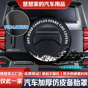 26款 坦克400备胎罩坦克300备胎罩柴油Hi4T探境轮胎防晒罩专用JYHH