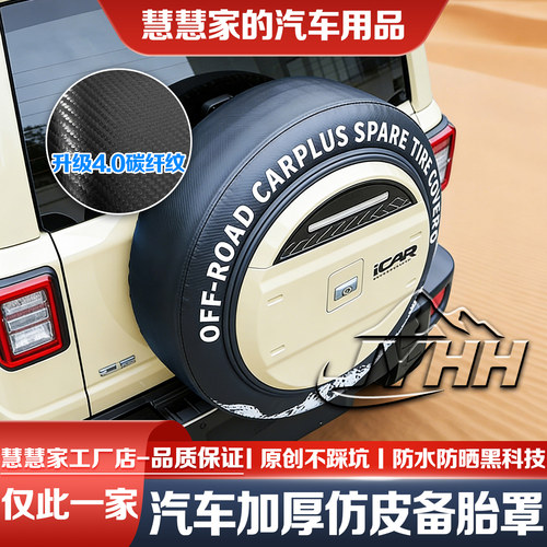 奇瑞icarv27备胎罩v27猎鹰500 700备胎罩轮胎防晒罩仿皮专用JYHH