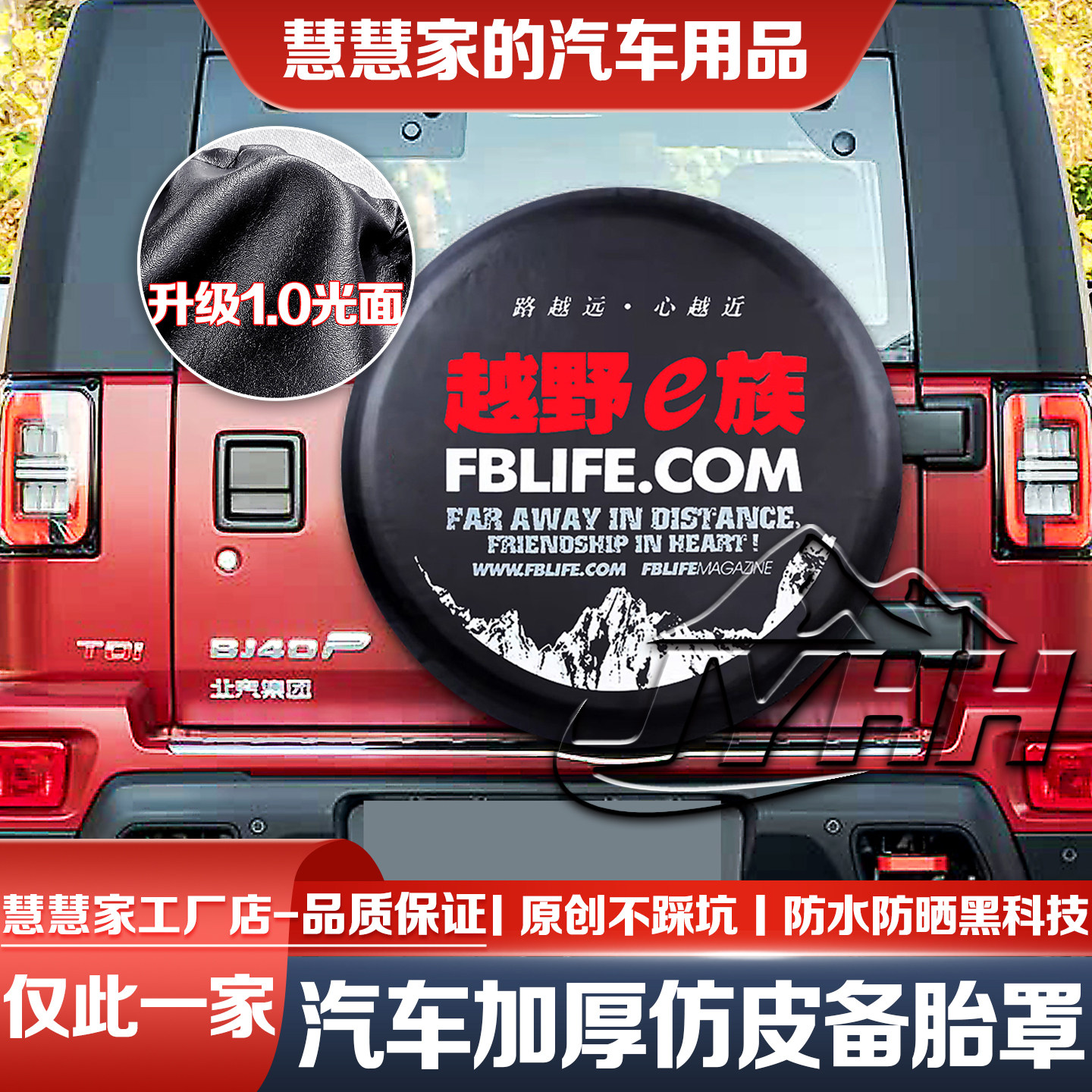 17-26北京BJ40备胎罩探险家城市猎人刀锋环塔轮胎防晒罩专用JYHH