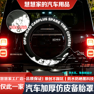 26款奇瑞icarv27备胎罩v27猎鹰500/700备胎罩轮胎防晒罩专用JYHH