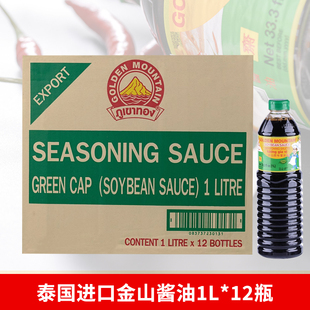 泰国进口广祥泰金山新鲜酱油1L*12瓶整箱发货 美食厨房增味提鲜调