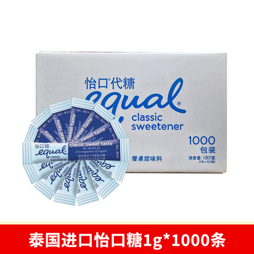 怡口糖泰国进口整箱发货调味糖包