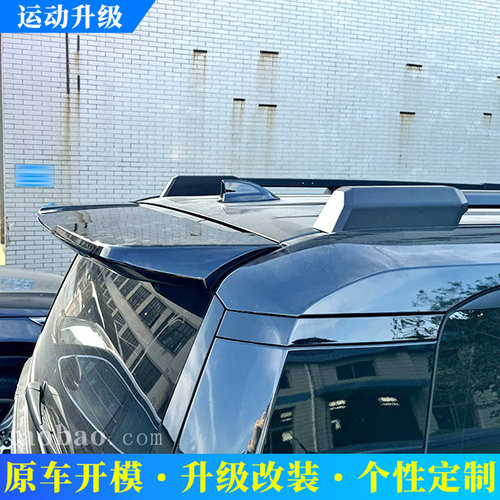 适用于2024-2025款普拉多尾翼顶