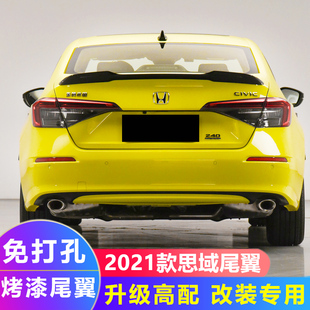 适用十一代思域尾翼2022款型格11代本田思域合法改装原厂高配尾翼