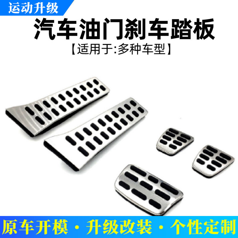 适用现代起亚途胜索兰托智跑圣达菲IX35瑞纳索纳塔油门刹车踏板