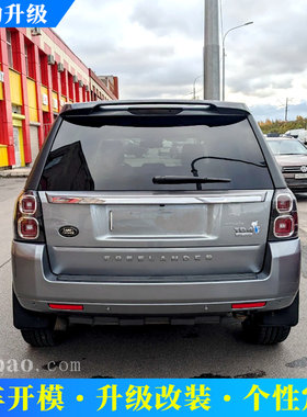 适用于2007-2019款路虎神行者2尾