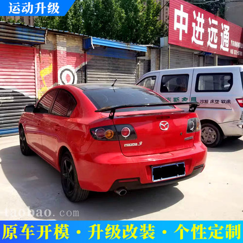 适用于2006-2013款马自达3尾翼马