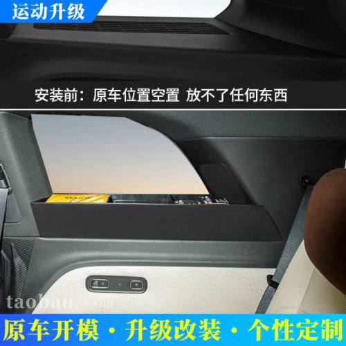 适用理想L9改装第三排车窗储物盒