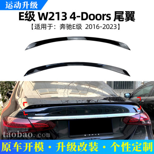适用奔驰e级w213e260e300e63s16-