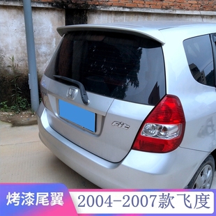 2004-2007款老飞度尾翼一代飞度两厢改装专用原厂无灯款顶翼