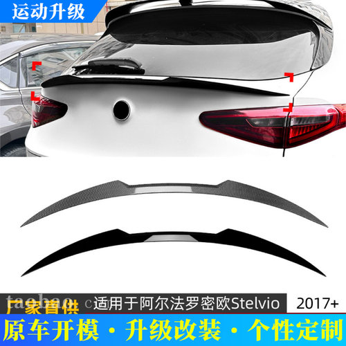 适用阿尔法罗密欧斯坦维stelvio2