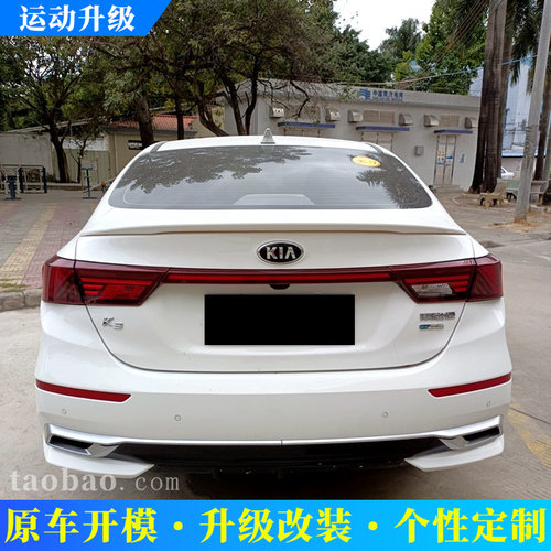 适用于2019-2024款起亚K3尾翼新