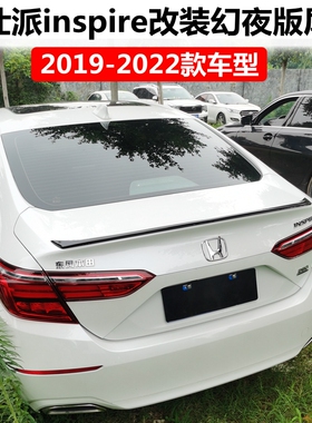 适用于2018-2022款雅阁 十一代思域 型格 英仕派inspire 尾翼