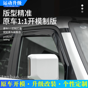 适用于Toyota普拉多晴雨挡prado霸道lc250车窗雨眉防雨挡板改装件
