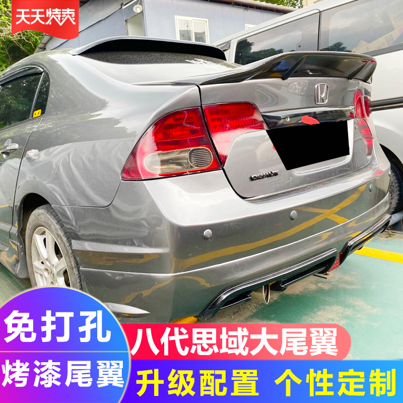 八代思域尾翼06-15款8/9.5代思域九代半思域改装件免打孔炭纤尾翼