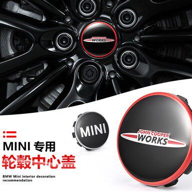 迷你minicooper专用改装轮毂盖