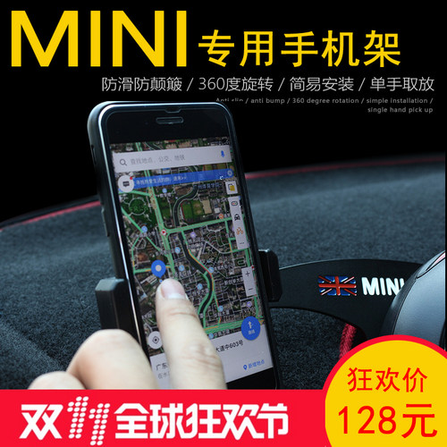 宝马手机导航支架