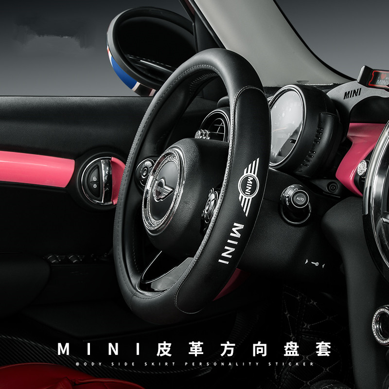 宝马四季通用可爱风把套